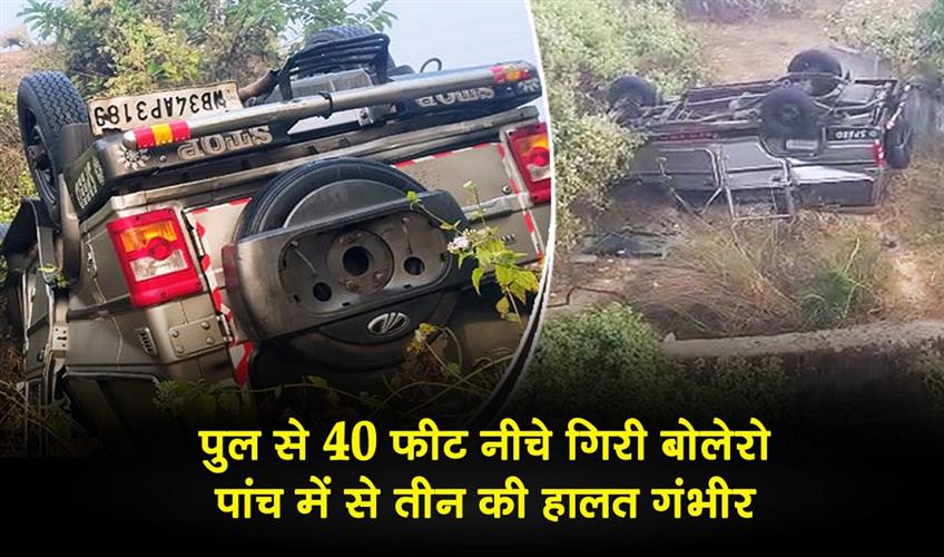 Khabar East:Bolero-Falls-40-Feet-Off-Bridge-In-Mayurbhanj-3-Among-Five-Critically-Hurt