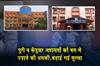 Khabar East:Bomb-Threat-Email-Triggers-Security-Alert-At-Courts-In-Puri-Keonjhar