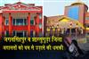 Khabar East:Bomb-Threat-To-Jagatsinghpur-And-Jharsuguda-District-Courts-Security-Heightened