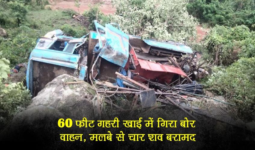Khabar East:Bored-vehicle-fell-into-60-feet-deep-ditch-four-bodies-recovered-from-the-debris