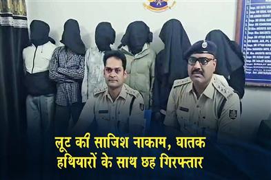 Khabar East:Borigumma-Police-Foil-Robbery-Plan-Arrest-Six-With-Lethal-Weapon