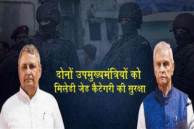 Khabar East:Both-Deputy-Chief-Ministers-of-Bihar-will-receive-Z-category-security