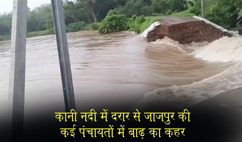 Khabar East:Breach-In-Kani-River-Triggers-Flood-Havoc-In-Several-Panchayats-Of-Jajpur