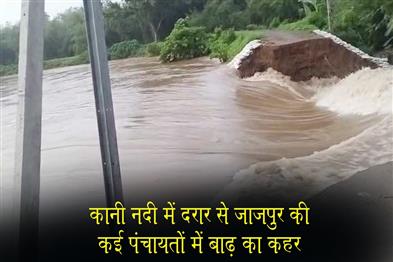 Khabar East:Breach-In-Kani-River-Triggers-Flood-Havoc-In-Several-Panchayats-Of-Jajpur