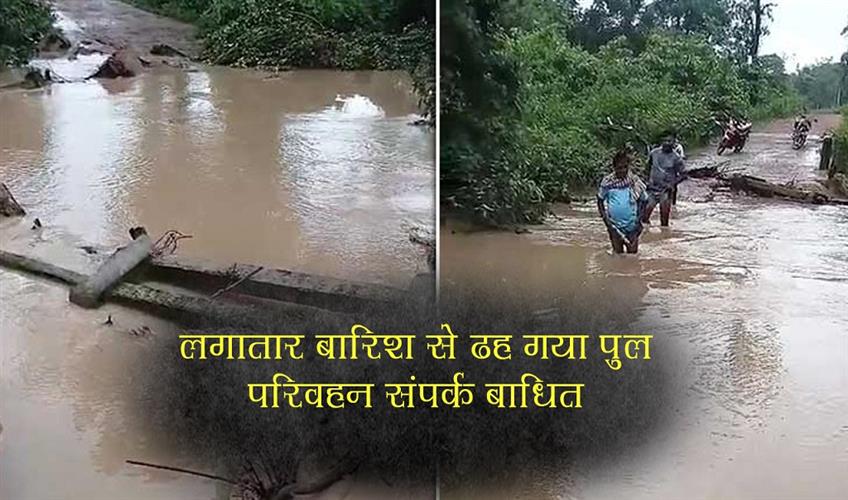 Khabar East:Bridge-Collapses-In-Nuapada-As-Western-Odisha-Hit-By-Heavy-Rainfall