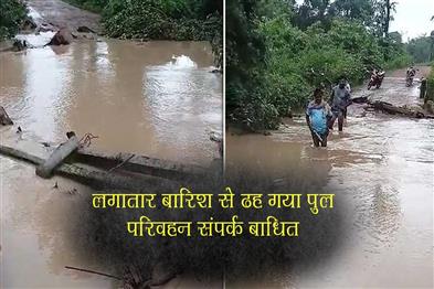 Khabar East:Bridge-Collapses-In-Nuapada-As-Western-Odisha-Hit-By-Heavy-Rainfall