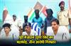 Khabar East:Brown-Sugar-Racket-Busted-In-Puri-3-Arrested