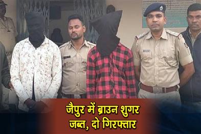 Khabar East:Brown-Sugar-Seized-In-Jeypore-Two-Arrested