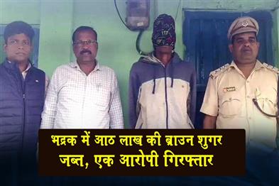 Khabar East:Brown-Sugar-Worth-₹8-Lakh-Seized-In-Bhadrak-One-Arrested