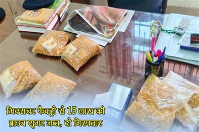 Khabar East:Brown-Sugar-worth-₹15-lakh-seized-from-mixture-factory-in-Khordha-Two-arrested