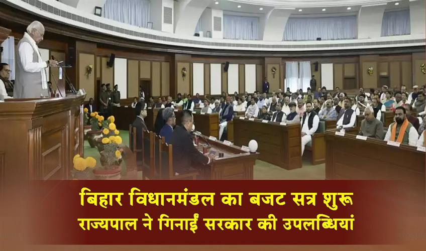 Khabar East:Budget-session-of-Bihar-Legislature-Governor-counted-the-achievements-of-the-government