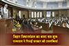 Khabar East:Budget-session-of-Bihar-Legislature-Governor-counted-the-achievements-of-the-government