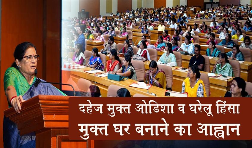 Khabar East:Build-Dowry-Free-Odisha-Domestic-Violence-Free-Homes-Pravati-Parida