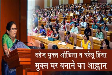 Khabar East:Build-Dowry-Free-Odisha-Domestic-Violence-Free-Homes-Pravati-Parida