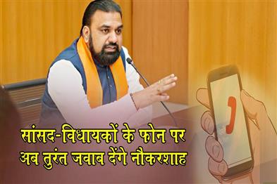 Khabar East:Bureaucrats-will-now-respond-promptly-to-calls-from-MPs-and-MLAs