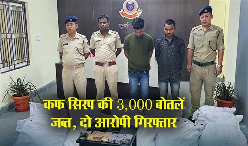 Khabar East:Burla-Police-Seize-3000-Bottles-Of-Cough-Syrup-Two-Arrested