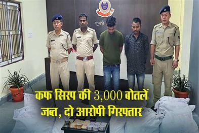 Khabar East:Burla-Police-Seize-3000-Bottles-Of-Cough-Syrup-Two-Arrested