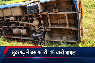Khabar East:Bus-Overturns-In-Sundaragada-15-Injured