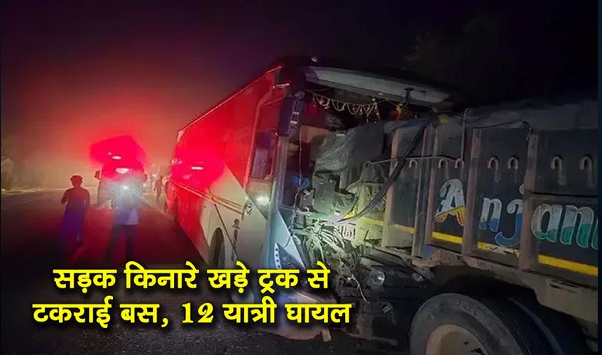Khabar East:Bus-collides-with-truck-parked-on-the-roadside-12-passengers-injured