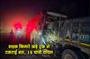 Khabar East:Bus-collides-with-truck-parked-on-the-roadside-12-passengers-injured