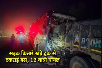 Khabar East:Bus-collides-with-truck-parked-on-the-roadside-12-passengers-injured