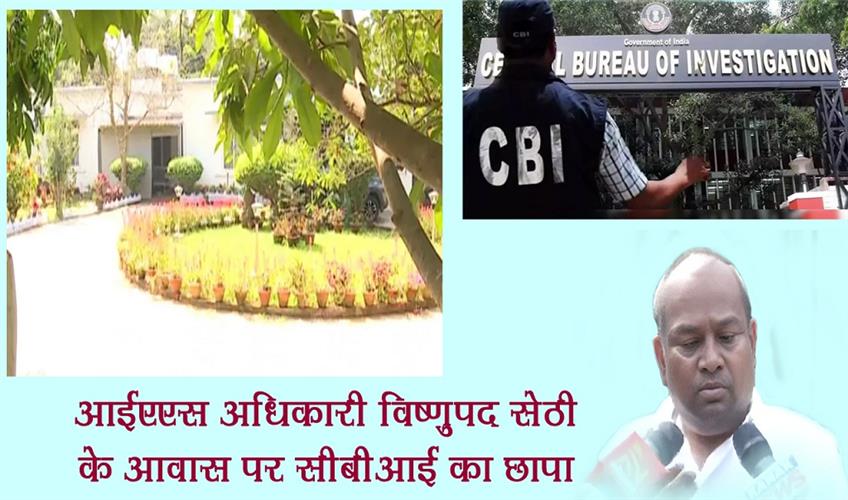 Khabar East:CBI-Raids-IAS-Officer-Bishnupada-Sethis-Residence-Sethi-Feigns-Innocence