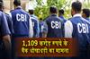 Khabar East:CBI-raids-Bhubaneswar-based-infra-company-in-₹1109-crore-bank-fraud-case