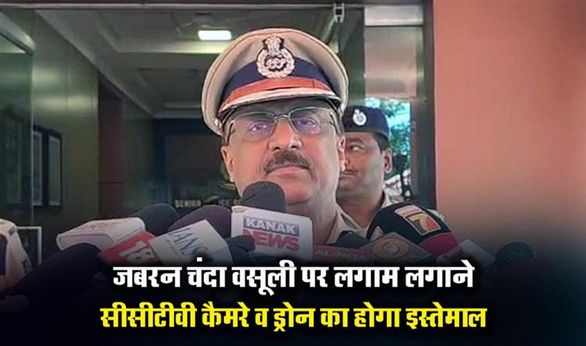 Khabar East:CCTV-Cameras-And-Drones-To-Curb-Forced-Donation-During-Puja-Odisha-DGP