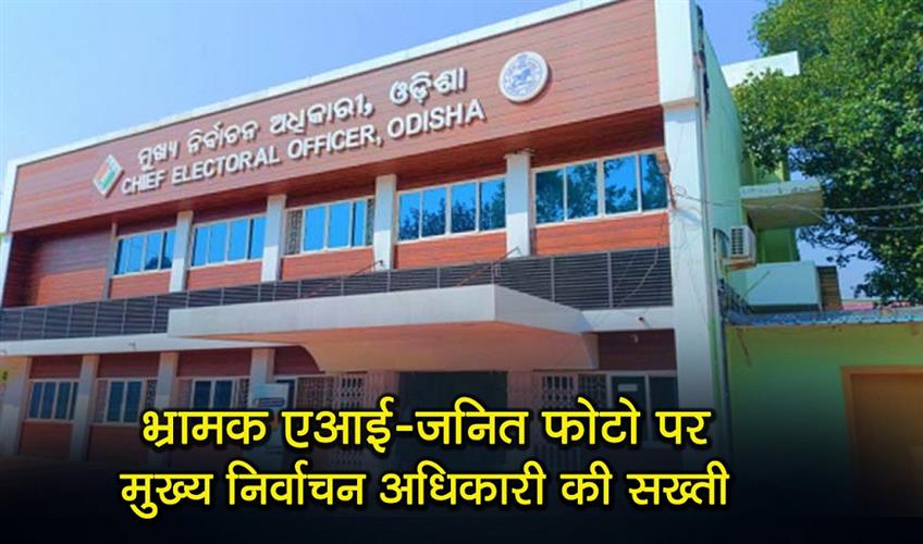 Khabar East:CEO-Cracks-Down-On-Misleading-AI-Generated-Photo-Urges-Citizens-To-Be-Vigilant