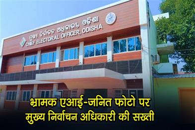 Khabar East:CEO-Cracks-Down-On-Misleading-AI-Generated-Photo-Urges-Citizens-To-Be-Vigilant