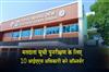 Khabar East:CEO-Odisha-Appoints-Senior-IAS-Officers-As-Electoral-Roll-Observers-For-SIR