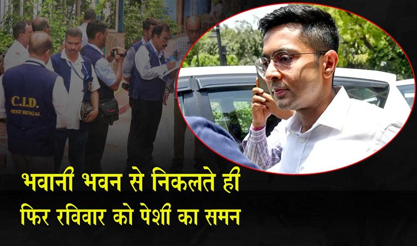 Khabar East:CID-questions-Abhishek-Banerjee-for-five-and-a-half-hours