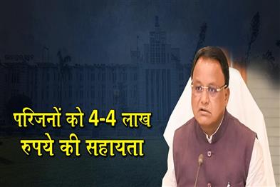 Khabar East:CM-Announces-Rs-4-Lakh-Ex-Gratia-For-Kin-Of-Father-Daughter-Killed-In-Khordha-Accident