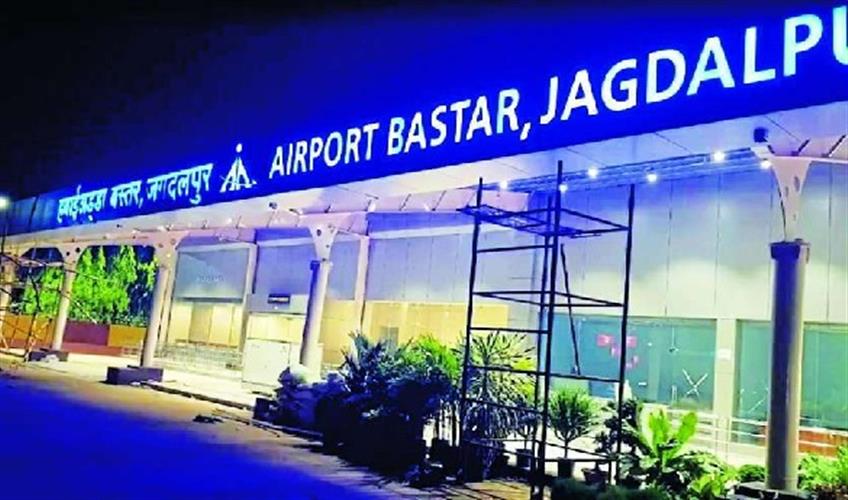 Khabar East:CM-Bhupesh-Baghel-to-launch-airline-from-Jagdalpur-on-21