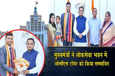 Khabar East:CM-Felicitates-OCS-Topper-Bubun-Sahu-At-Lok-Seva-Bhawan