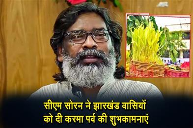 Khabar East:CM-Hemant-wishes-the-people-of-Jharkhand-on-Karma-festival