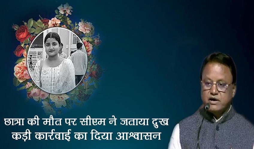 Khabar East:CM-Majhi-Dy-CM-Parida-Minister-Suraj-Mourn-Death-Of-FM-College-Student-Assure-Strict-Action