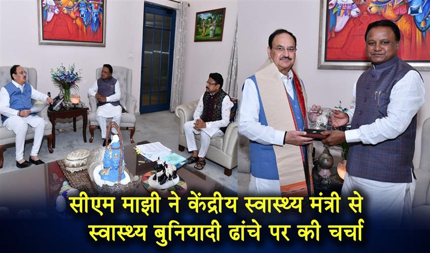 Khabar East:CM-Majhi-Union-Health-Minister-Discuss-Expansion-Of-Health-Infra-In-Odisha