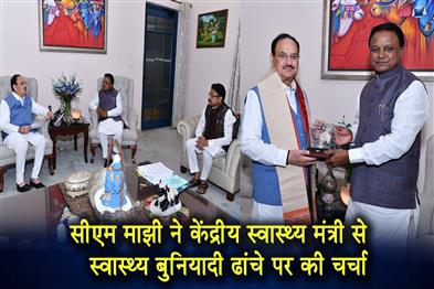 Khabar East:CM-Majhi-Union-Health-Minister-Discuss-Expansion-Of-Health-Infra-In-Odisha