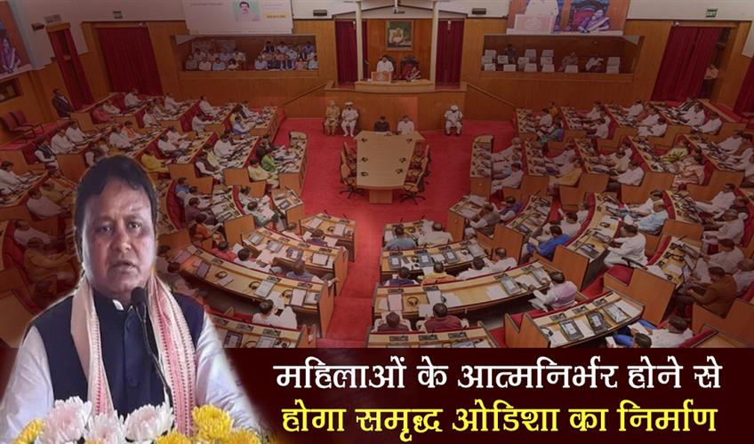 Khabar East:CM-Majhi-Announces-Lakhpati-Didi-Sahayika-Yojana-To-Provide-Pending-Remuneration-To-Community-Support-Staff
