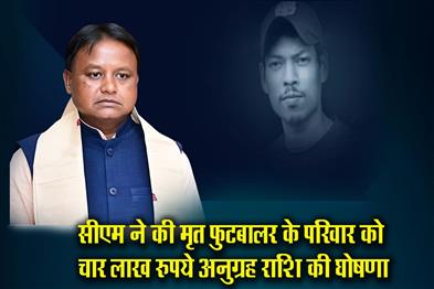 Khabar East:CM-Majhi-Announces-Rs-4L-Ex-Gratia-For-Footballer-Who-Died-During-Match-In-Deogarh