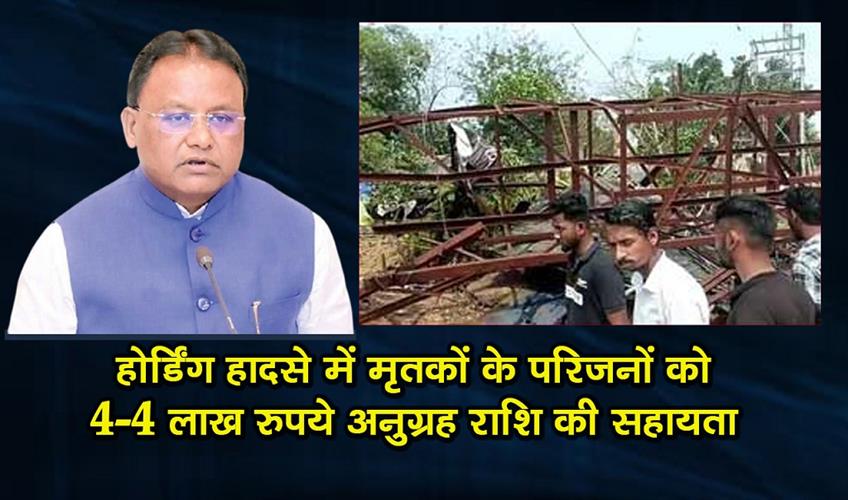 Khabar East:CM-Majhi-Announces-Rs-4L-Ex-Gratia-For-Kin-Of-2-Killed-In-Hoarding-Collapse-In-Bhubaneswar