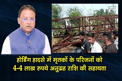 Khabar East:CM-Majhi-Announces-Rs-4L-Ex-Gratia-For-Kin-Of-2-Killed-In-Hoarding-Collapse-In-Bhubaneswar