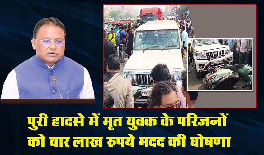 Khabar East:CM-Majhi-Announces-Rs-4-Lakh-Ex-Gratia-For-Kin-Of-Puri-Accident-Victim