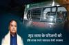 Khabar East:CM-Majhi-Announces-Rs-20L-Aid-For-Next-Of-Kin-Of-Balasore-Student-Who-Died-After-Self-Immolation-Bid
