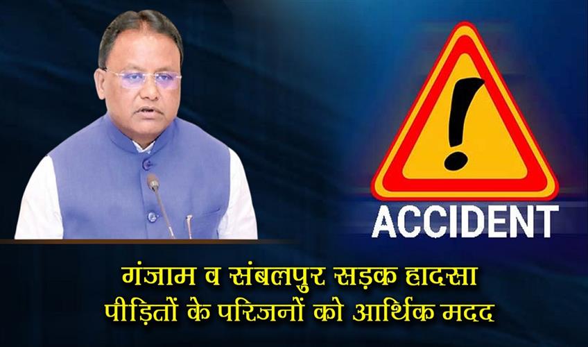Khabar East:CM-Majhi-Announces-Rs-4L-Aid-Each-For-Ganjam-And-Sambalpur-Accident-Victims-Kin