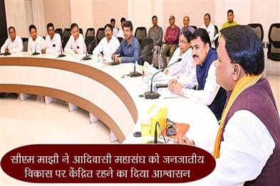 Khabar East:CM-Majhi-Assures-Adivasi-Mahasangha-Of-Focused-Tribal-Development