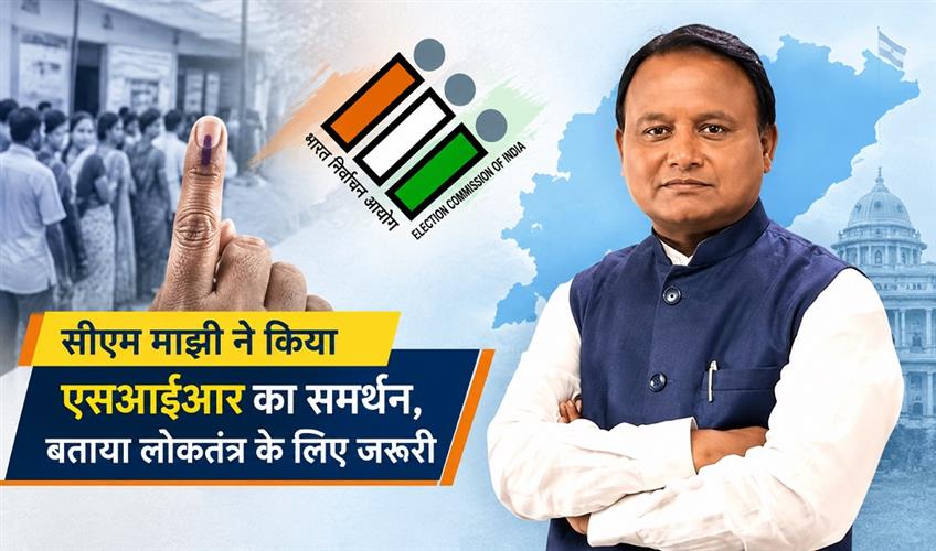 Khabar East:CM-Majhi-Backs-SIR-Calls-Clean-Electoral-Rolls-Essential-For-Democratic-Trust