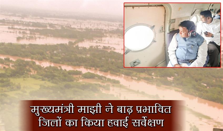 Khabar East:CM-Majhi-Conducts-Aerial-Survey-Of-Flood-Hit-Districts