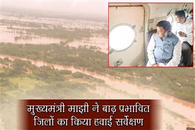 Khabar East:CM-Majhi-Conducts-Aerial-Survey-Of-Flood-Hit-Districts